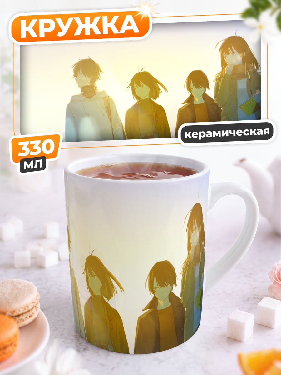 Кружка керамическая Группа друзей на закате