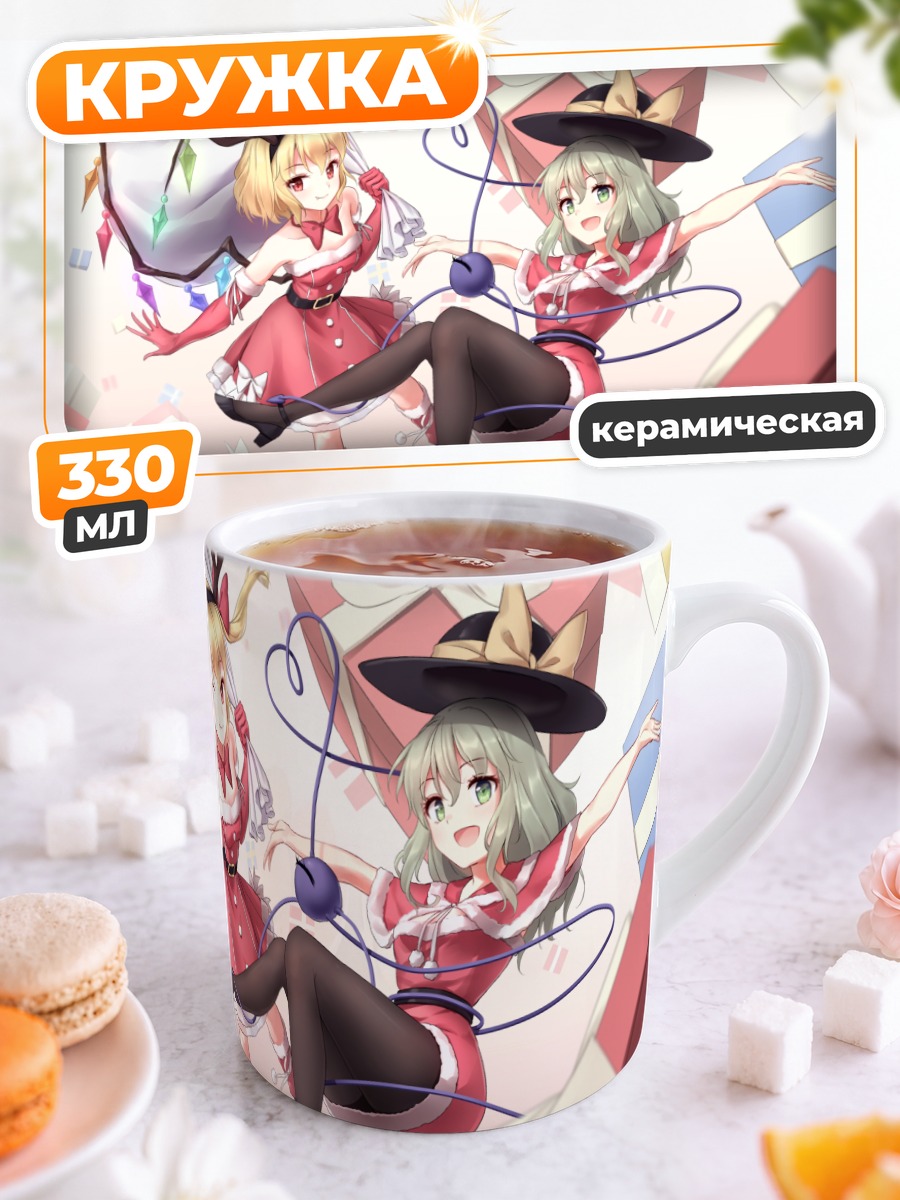 Кружка керамическая Фландре Скарлет и Коиши