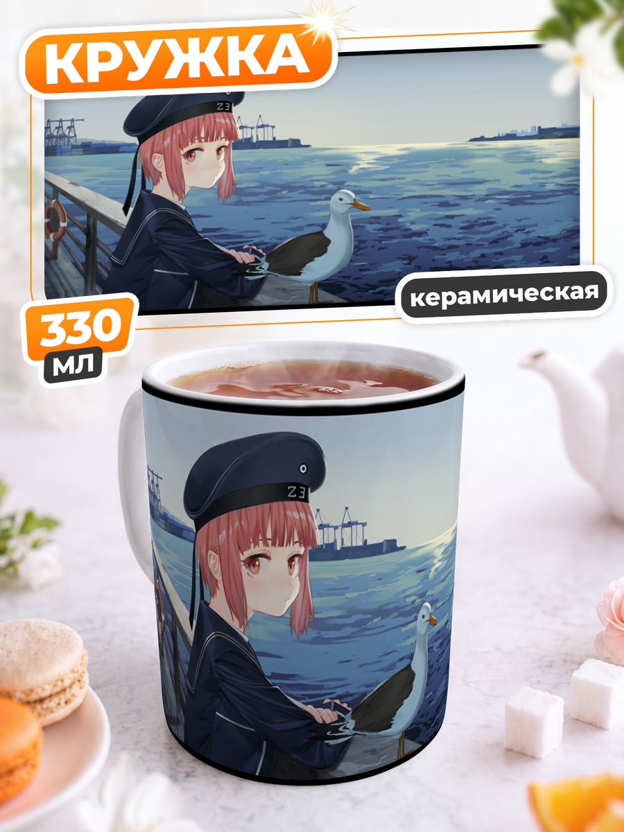 Кружка керамическая Макс Шульц и чайка