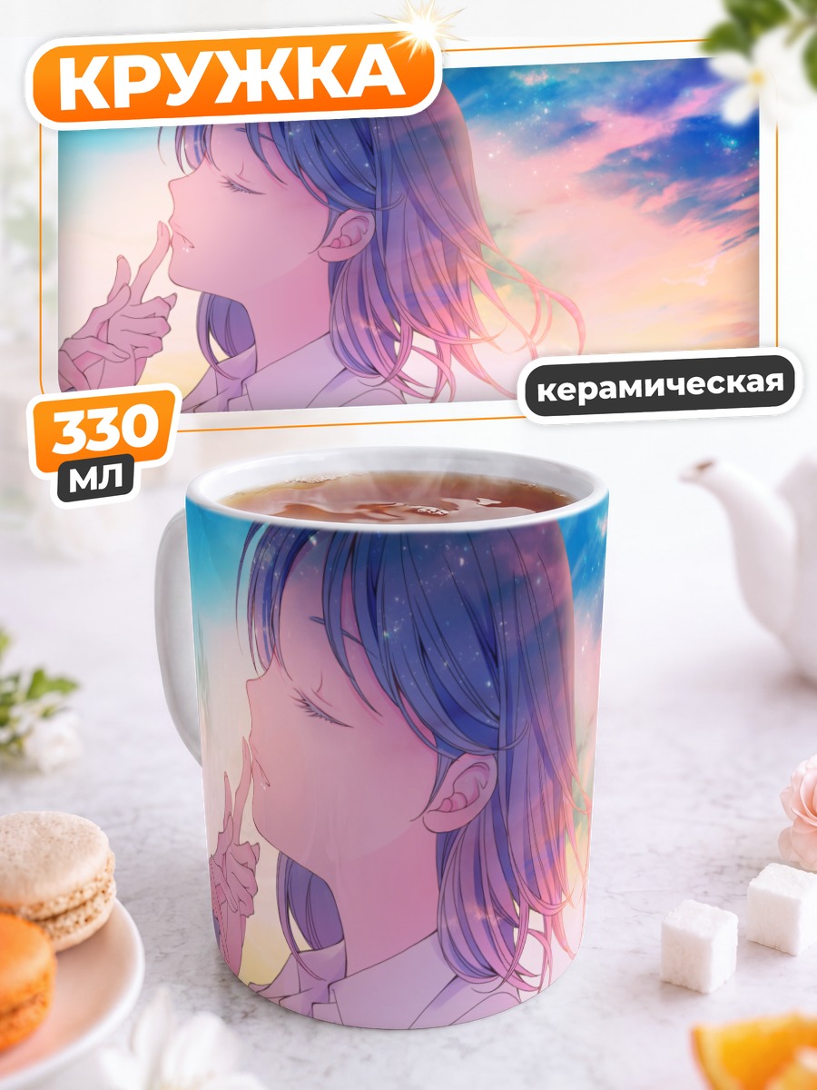 Кружка керамическая Девушка в облаках