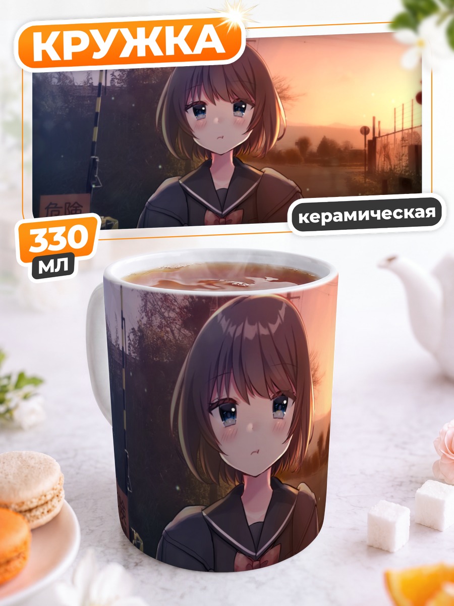 Кружка керамическая Школьница на закате