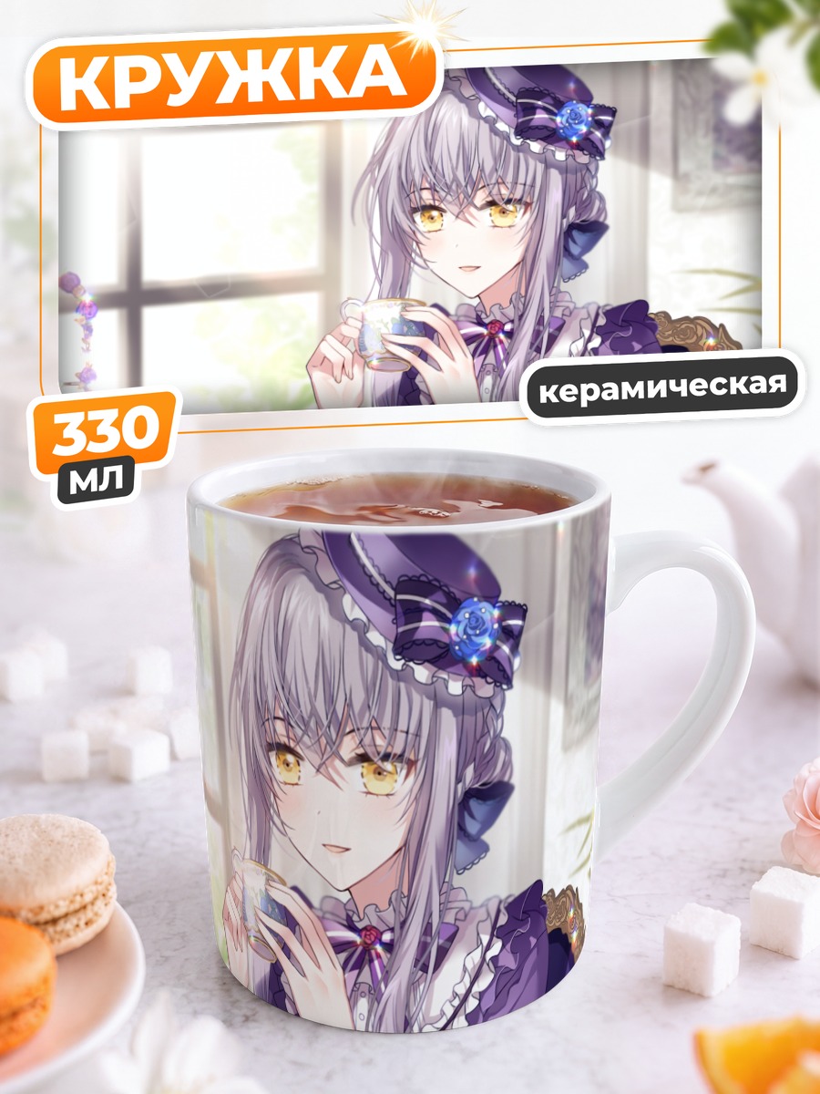 Кружка керамическая Юкина Минато с чаем