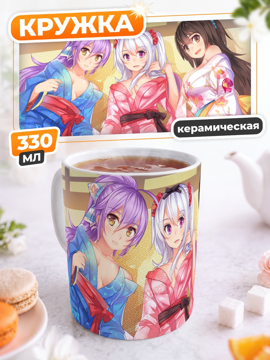 Кружка керамическая Девушки в кимоно