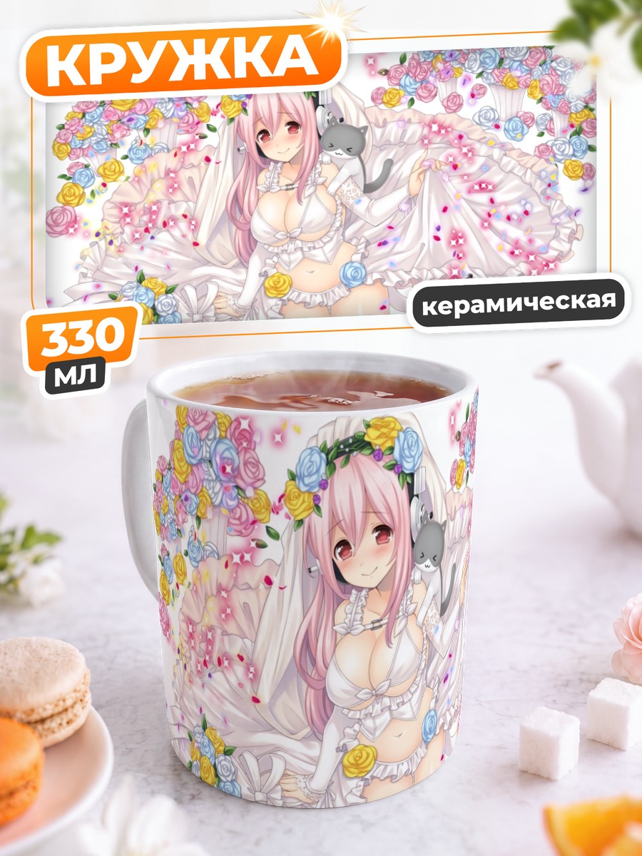 Кружка керамическая Сонико в цветах