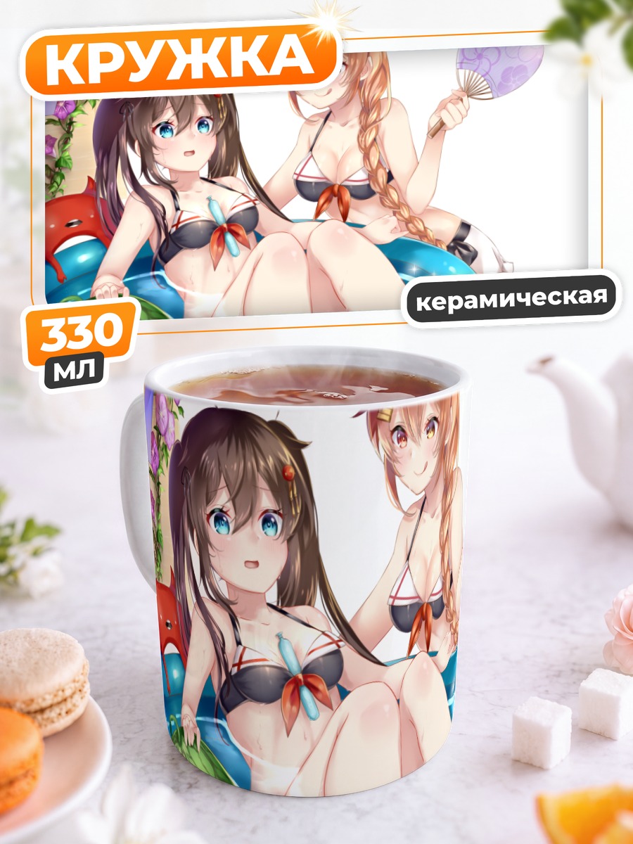 Кружка керамическая Мурасамэ на пляже