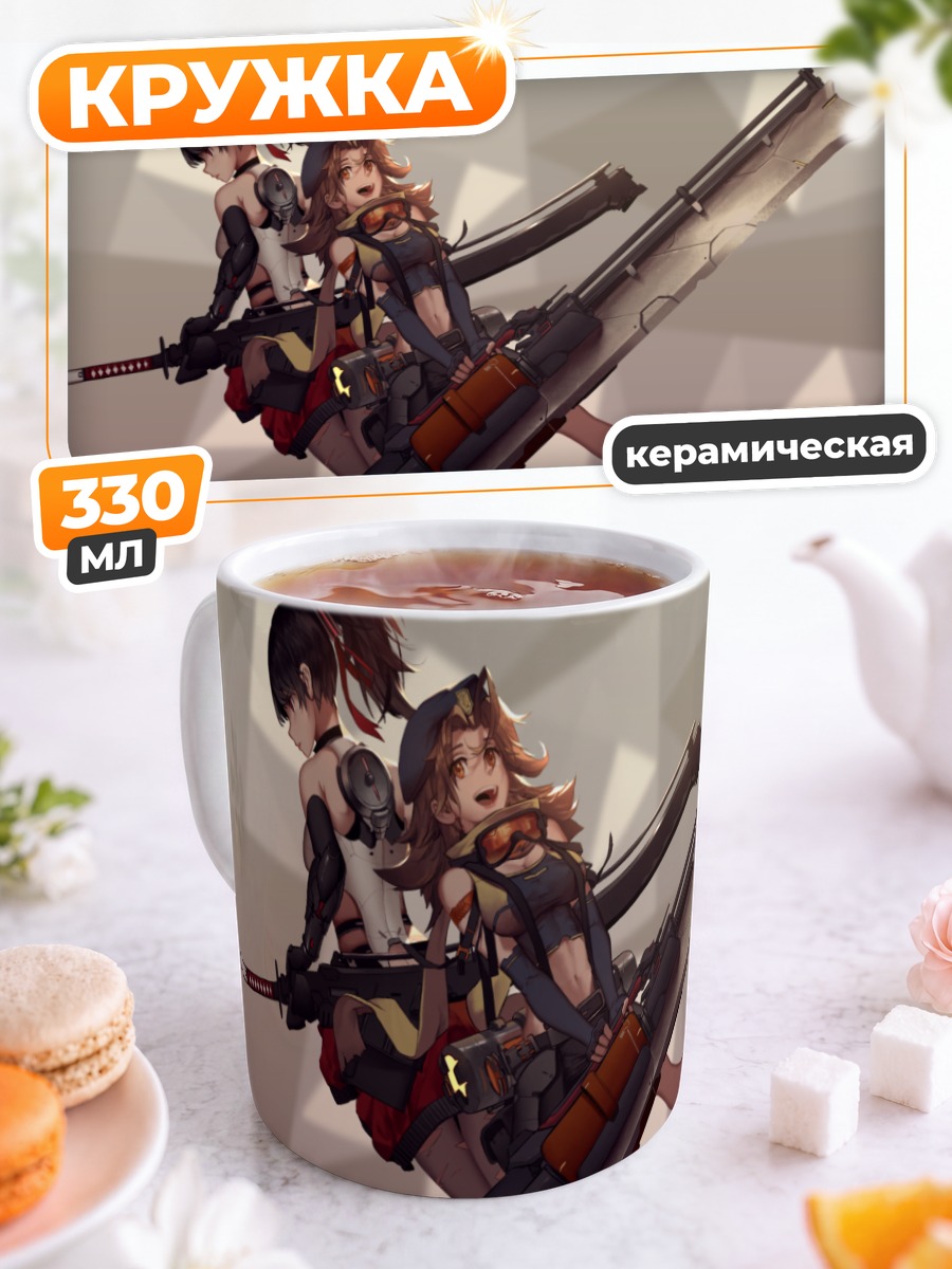 Кружка керамическая Девушки в броне