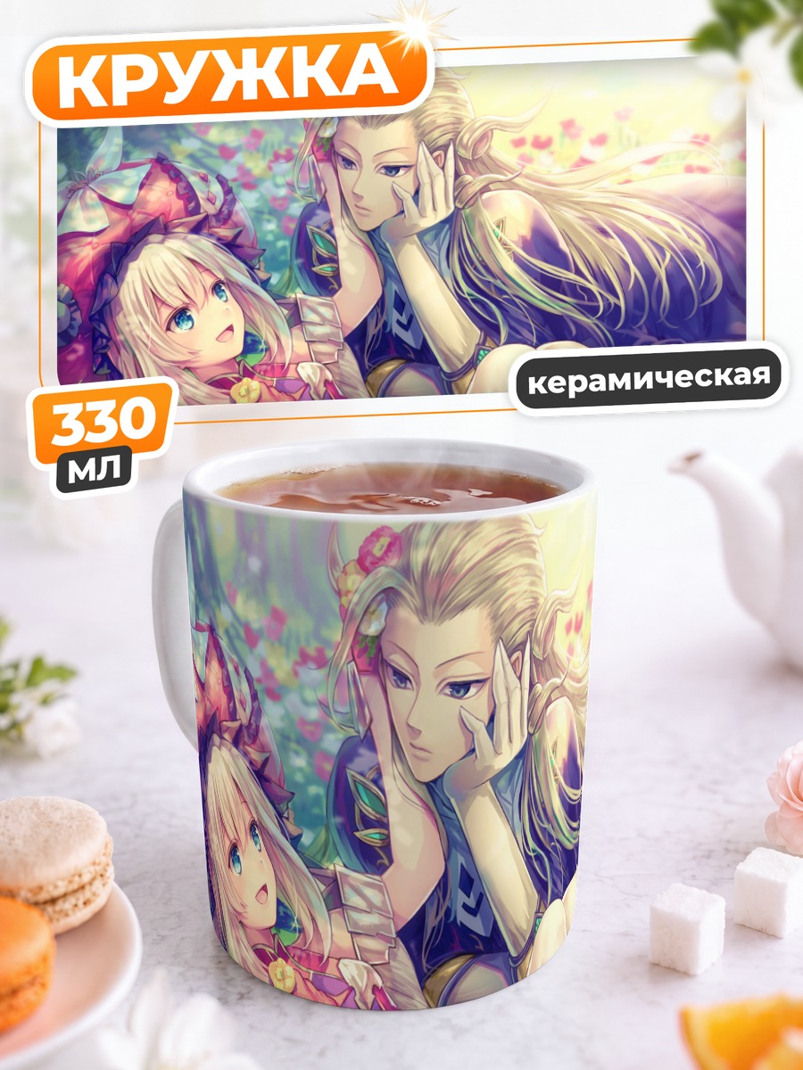 Кружка керамическая Мария Антуанетта и Моцарт