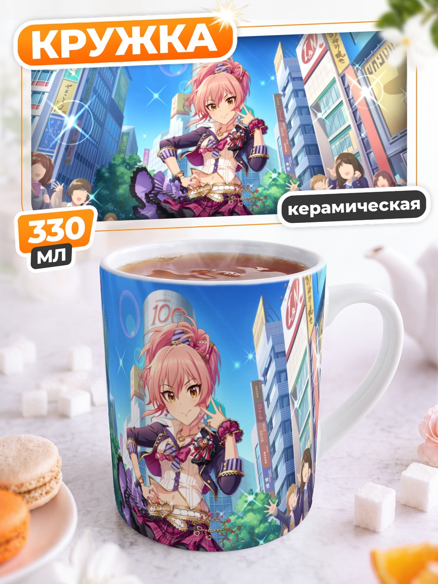 Кружка керамическая Мика Джогасаки на сцене