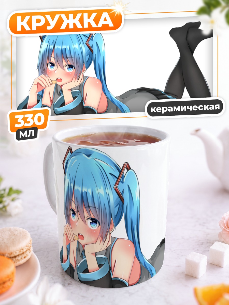 Кружка керамическая Мику Хацунэ с перекусом