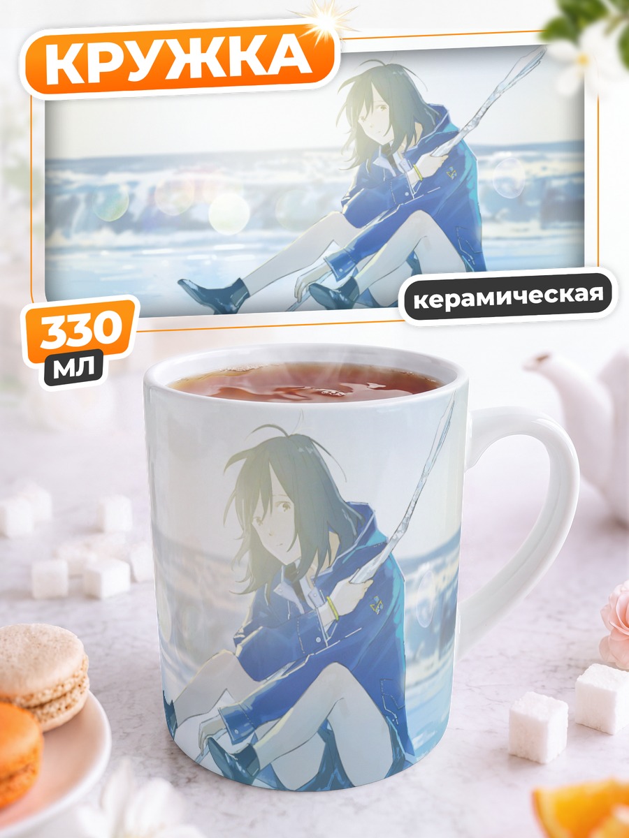 Кружка керамическая Девушка на пляже