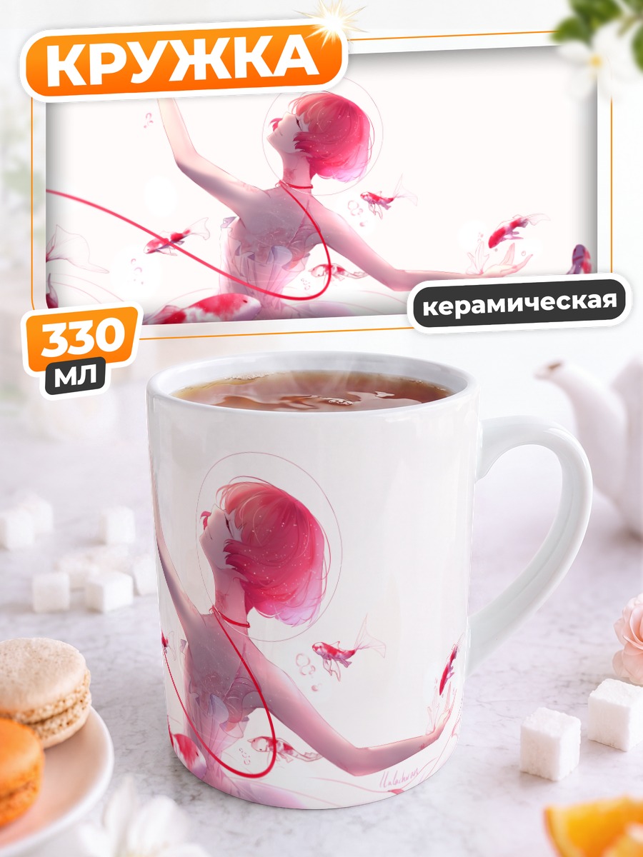 Кружка керамическая Рыбки в воде