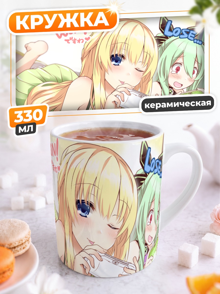 Кружка керамическая Чика Хакозаки играет