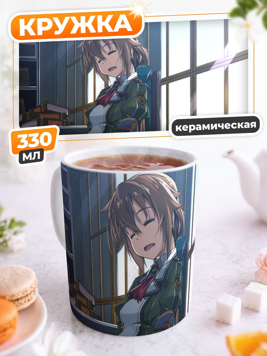 Кружка керамическая Това Хершель в классе