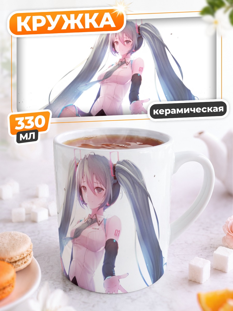 Кружка керамическая Мику Хацунэ в белом