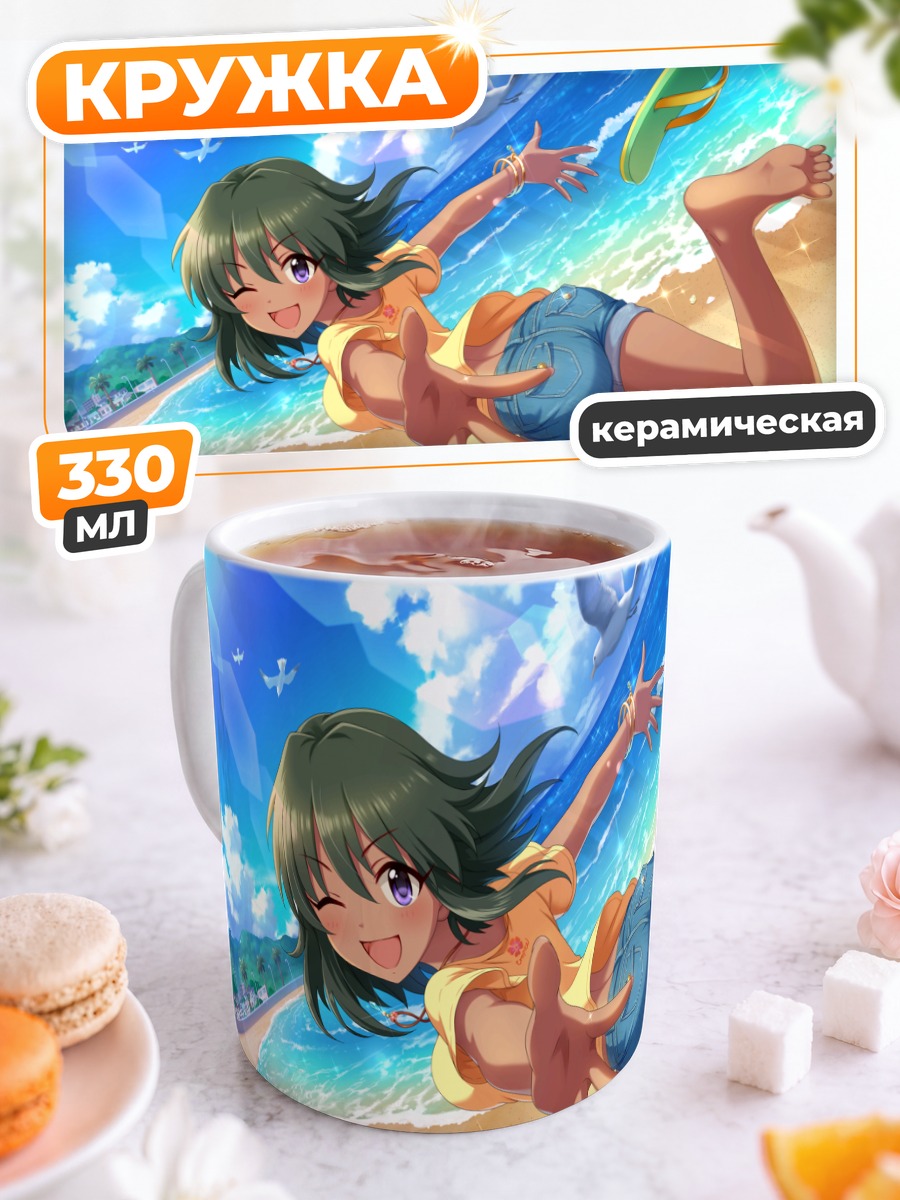 Кружка керамическая Наталия на пляже