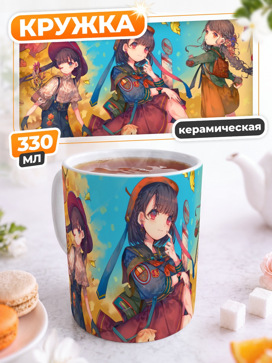 Кружка керамическая Осенняя прогулка с котом