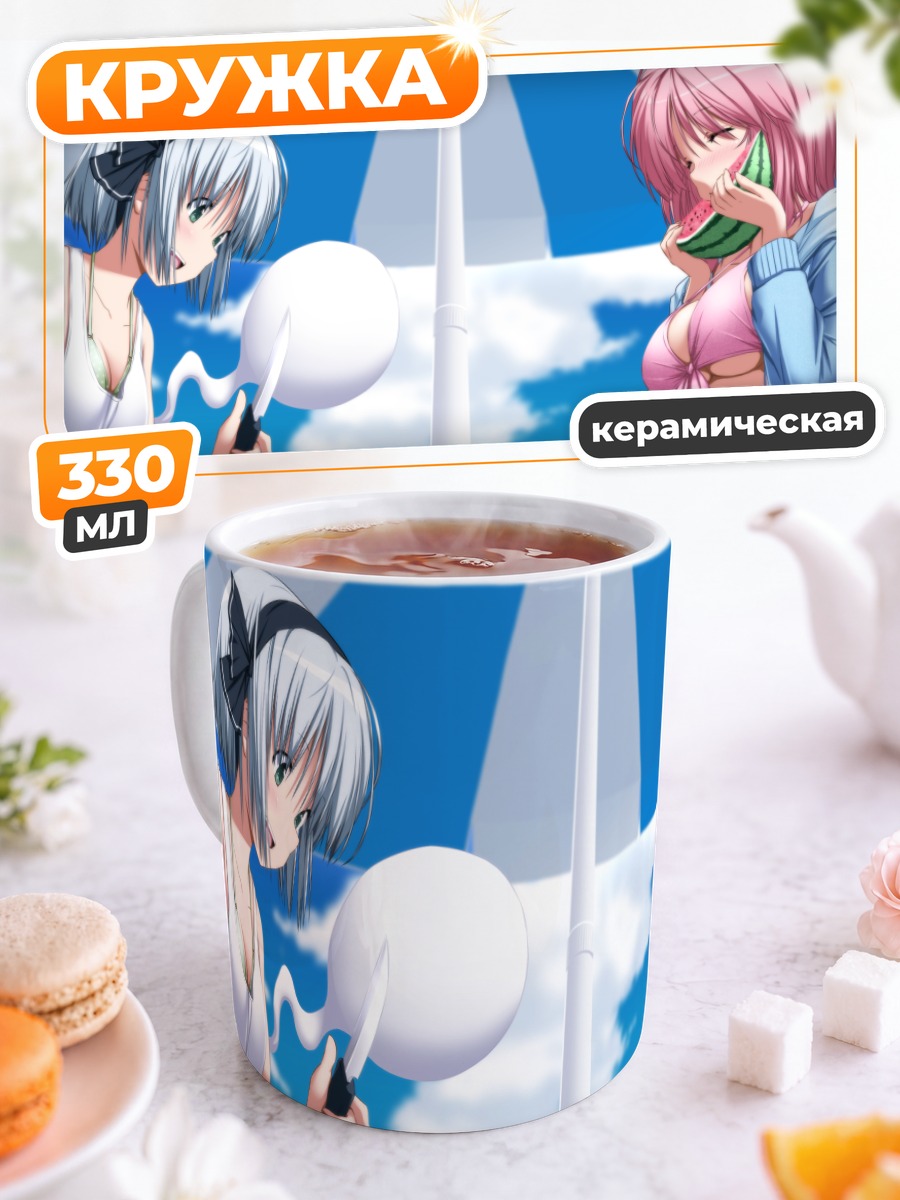 Кружка керамическая Ёму Конпаку на пляже