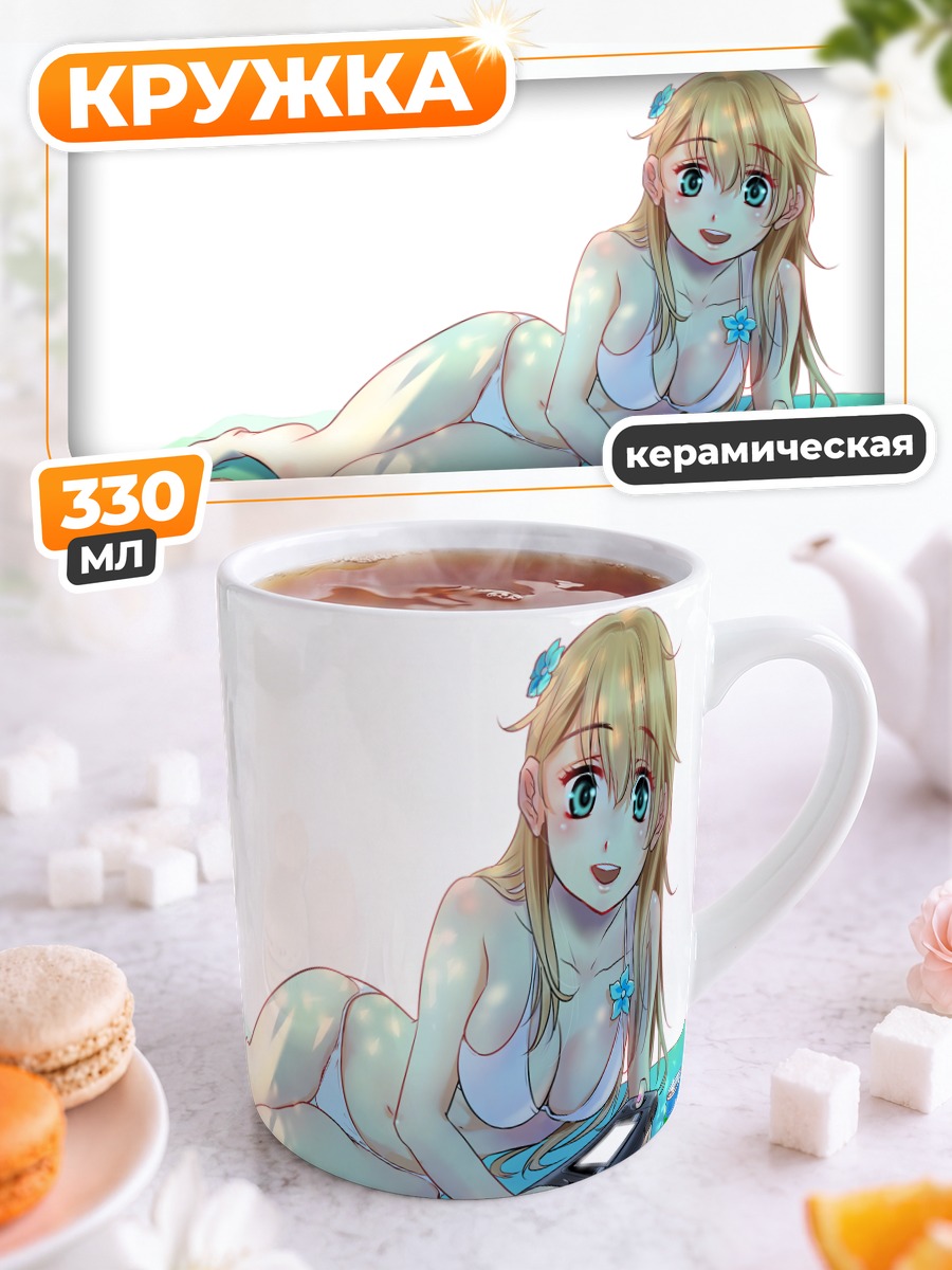 Кружка керамическая Карен Тендо с консолью