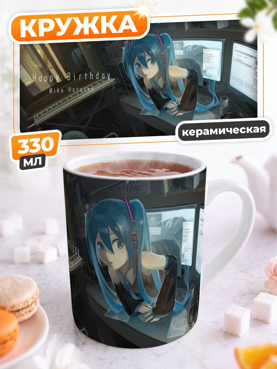 Кружка керамическая Мику Хацунэ за компьютером