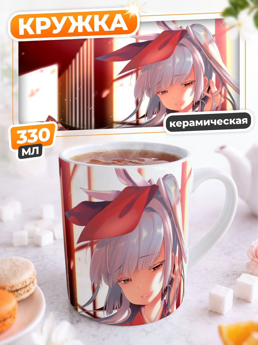 Кружка керамическая Девушка в кимоно