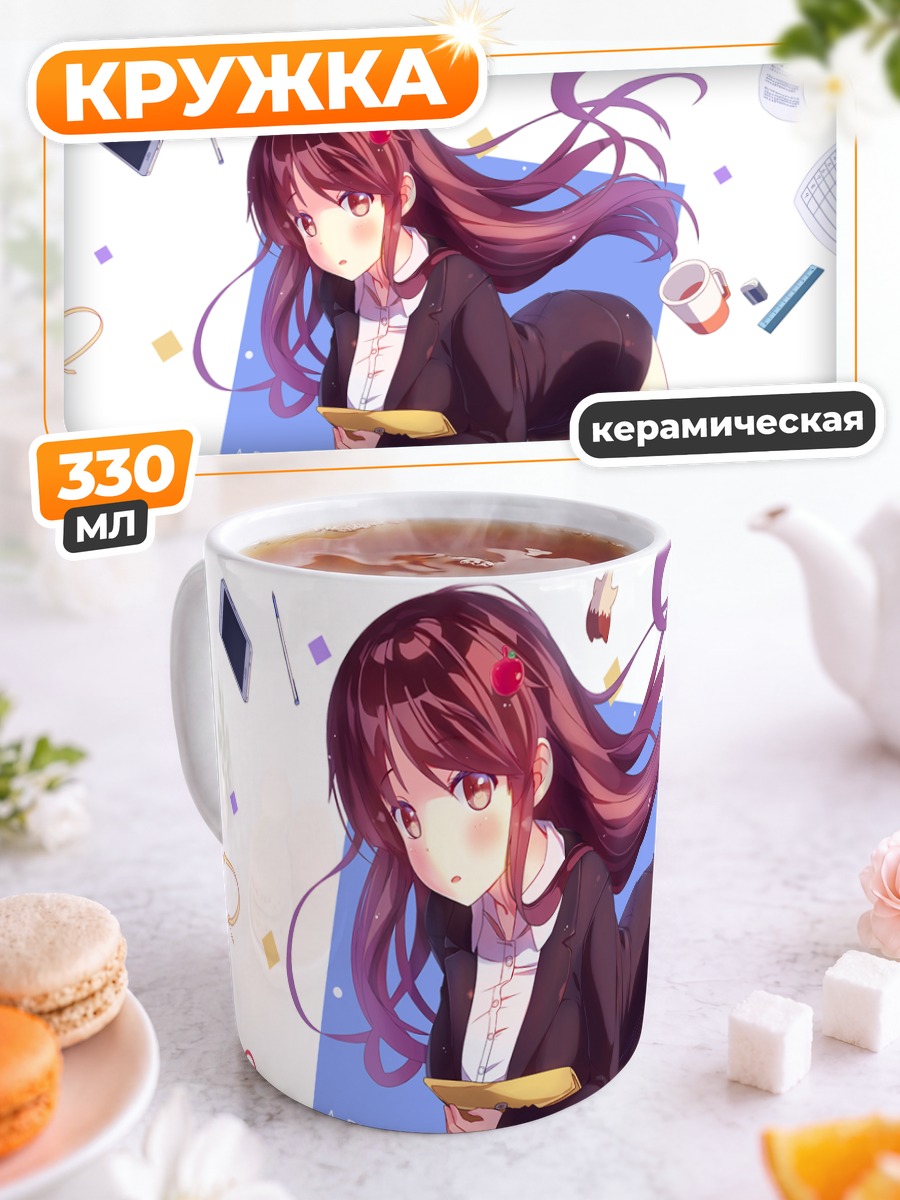 Кружка керамическая Деловой хаос
