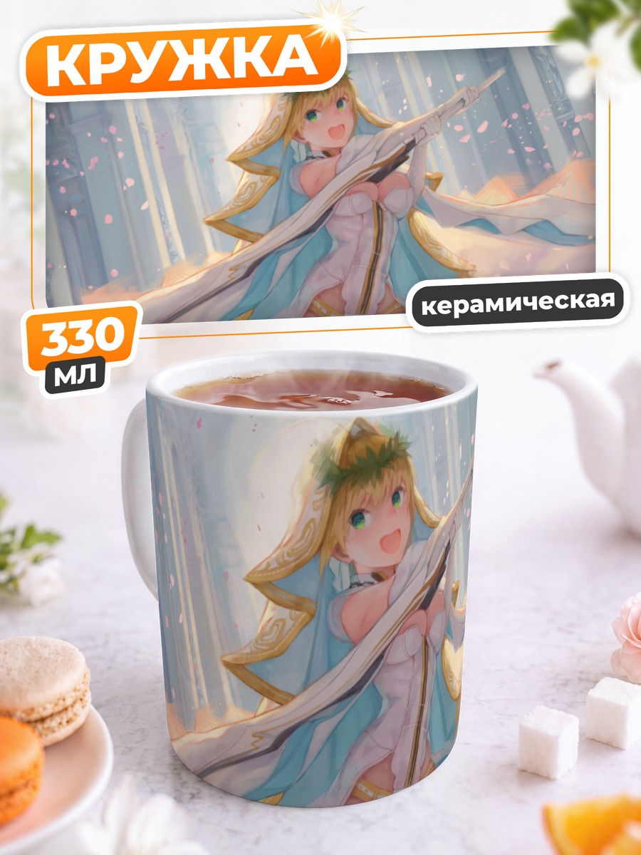 Кружка керамическая Неро Клаудиус невеста