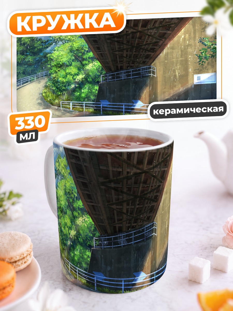 Кружка керамическая Дождь под мостом