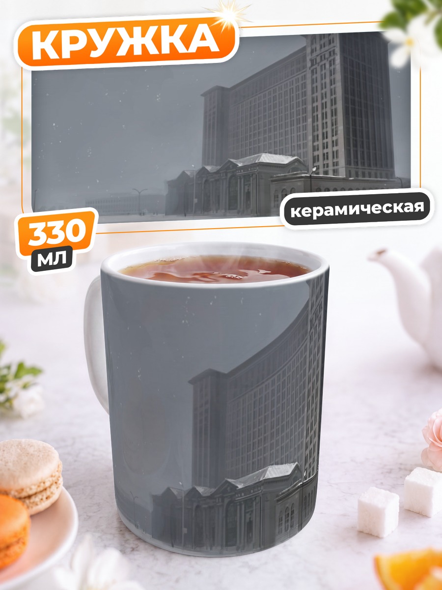 Кружка керамическая Зимнее здание в снегу