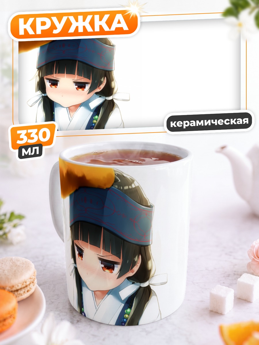 Кружка керамическая Мачи Амаядори