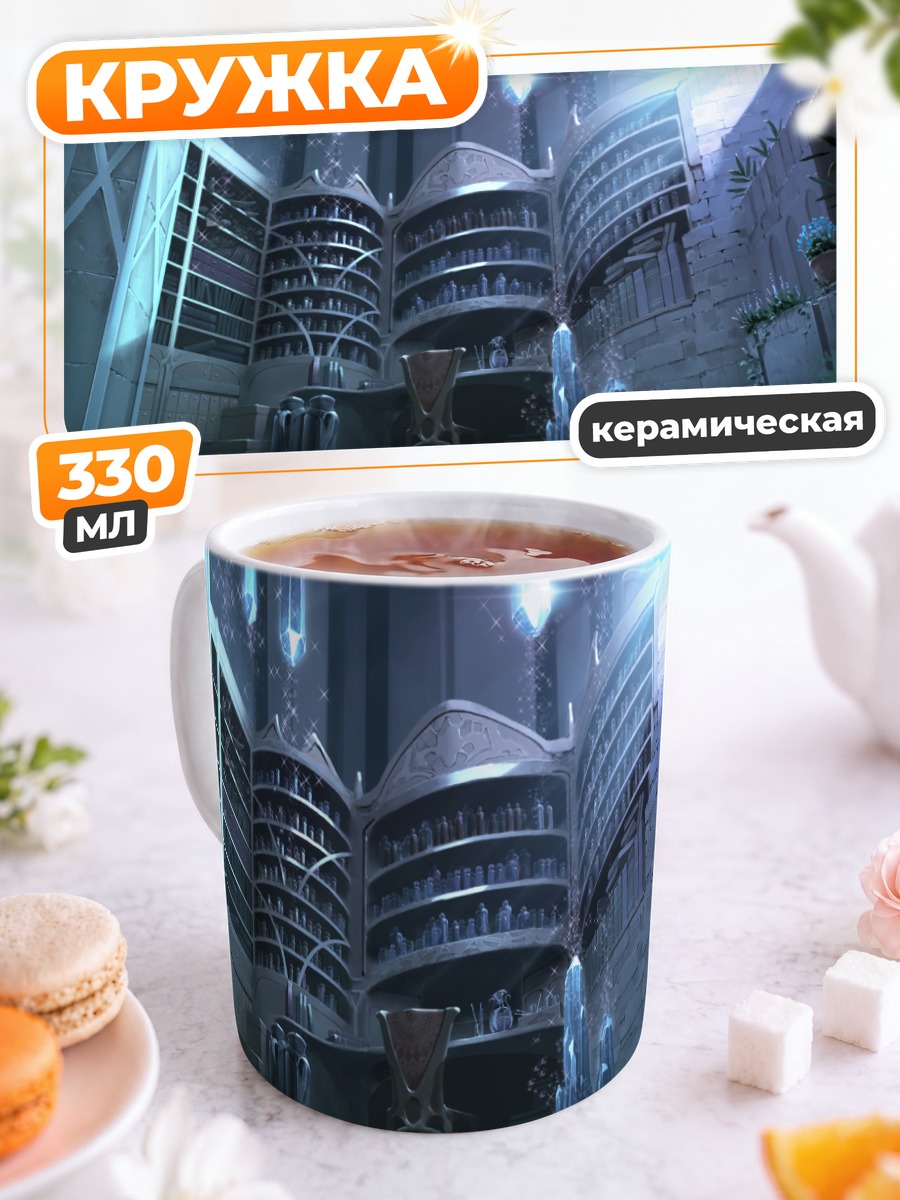 Кружка керамическая Цветочная библиотека