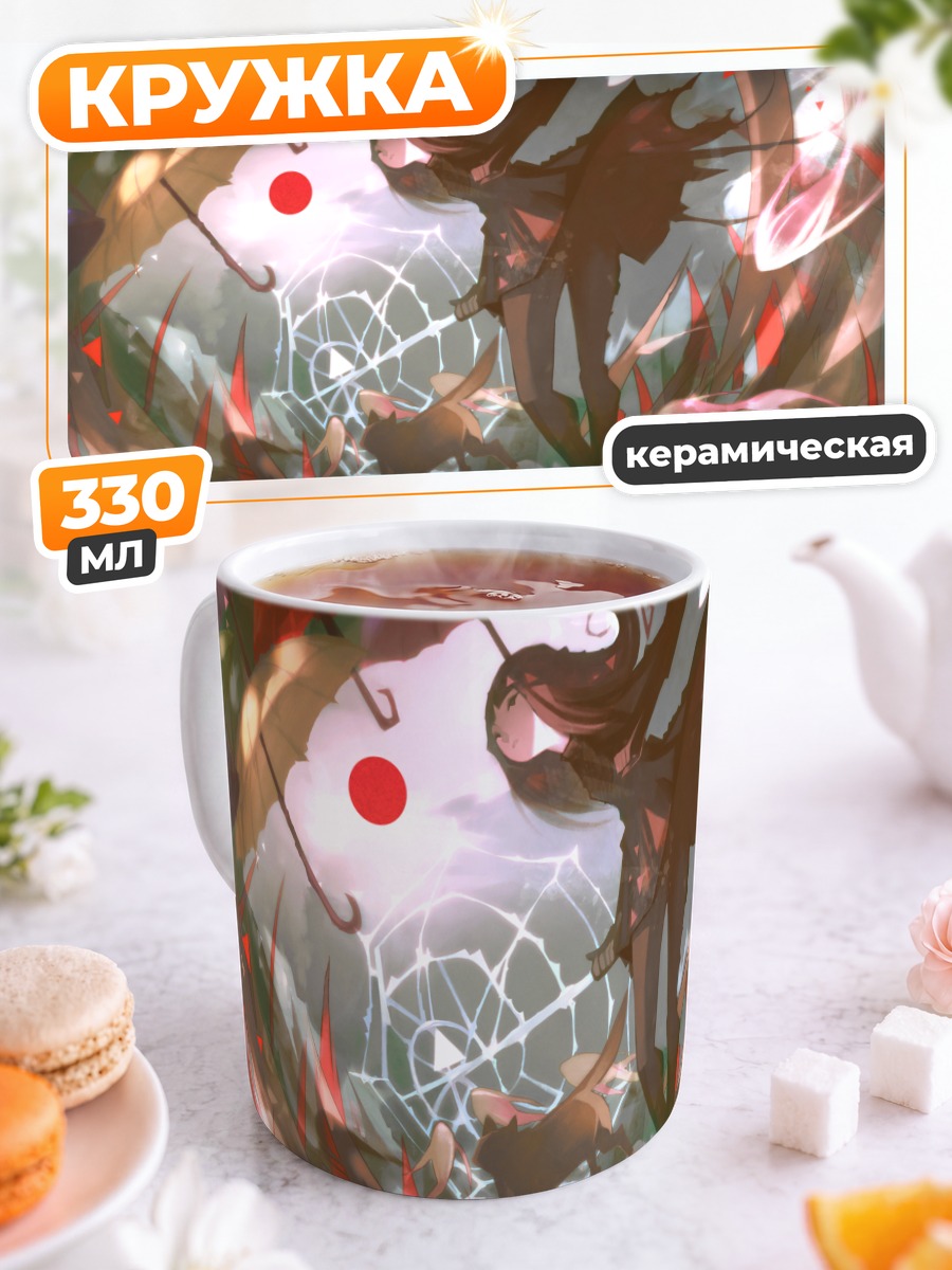 Кружка керамическая Девушка с зонтом