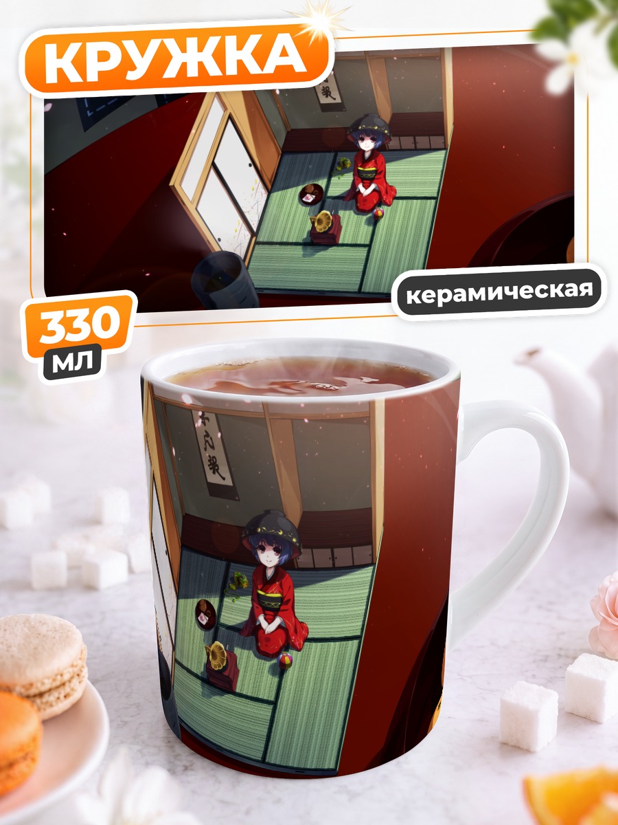Кружка керамическая Синмёмару Сукуна в доме