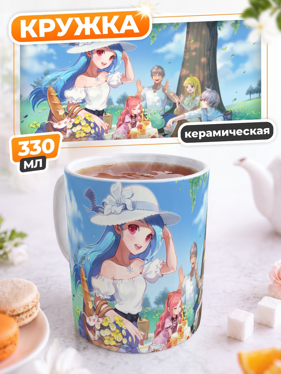 Кружка керамическая Пикник TalesWeaver
