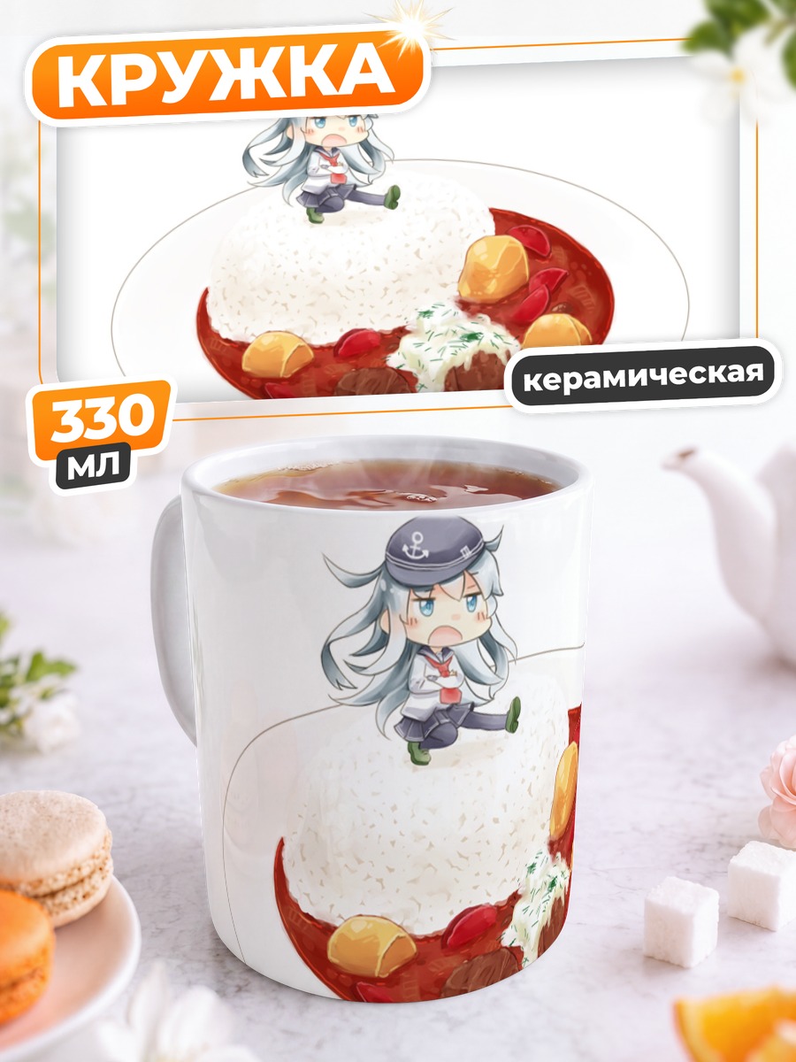 Кружка керамическая Хибики в ризотто