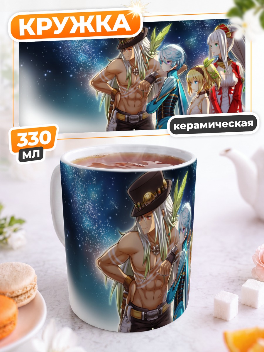 Кружка керамическая Сорей и друзья