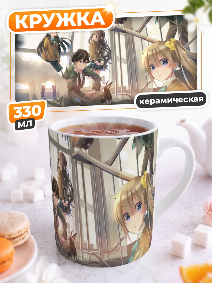 Кружка керамическая Друзья в классе