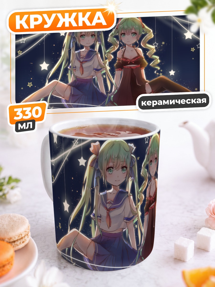 Кружка керамическая Мику Хацунэ и звезды
