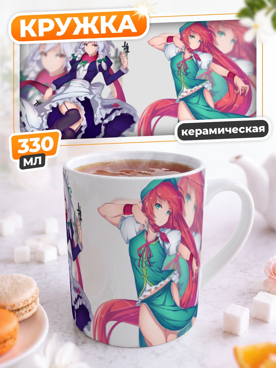 Кружка керамическая Мэйлин и Сакуя