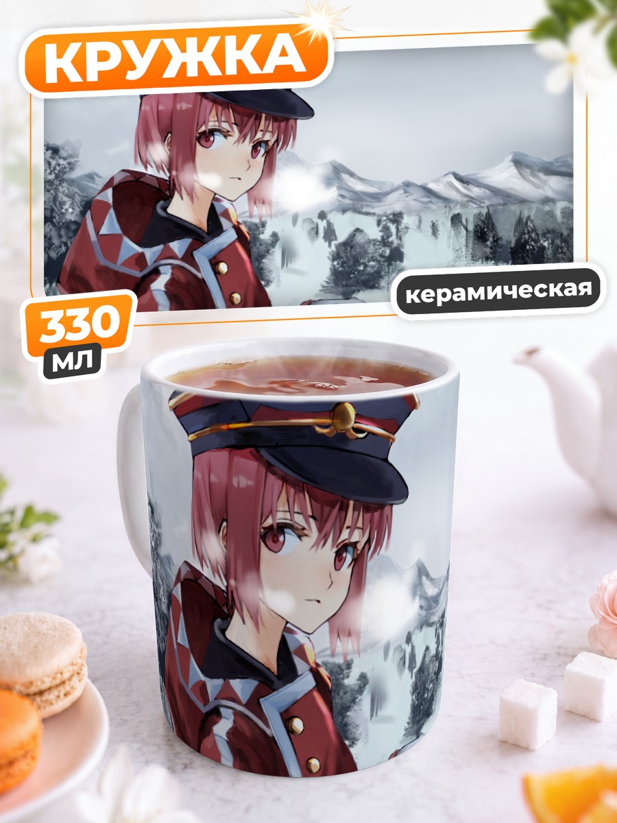 Кружка керамическая Макс Шульц в горах