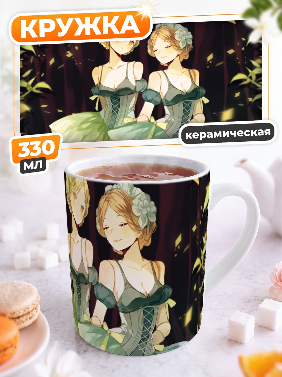 Кружка керамическая Балет и кукла