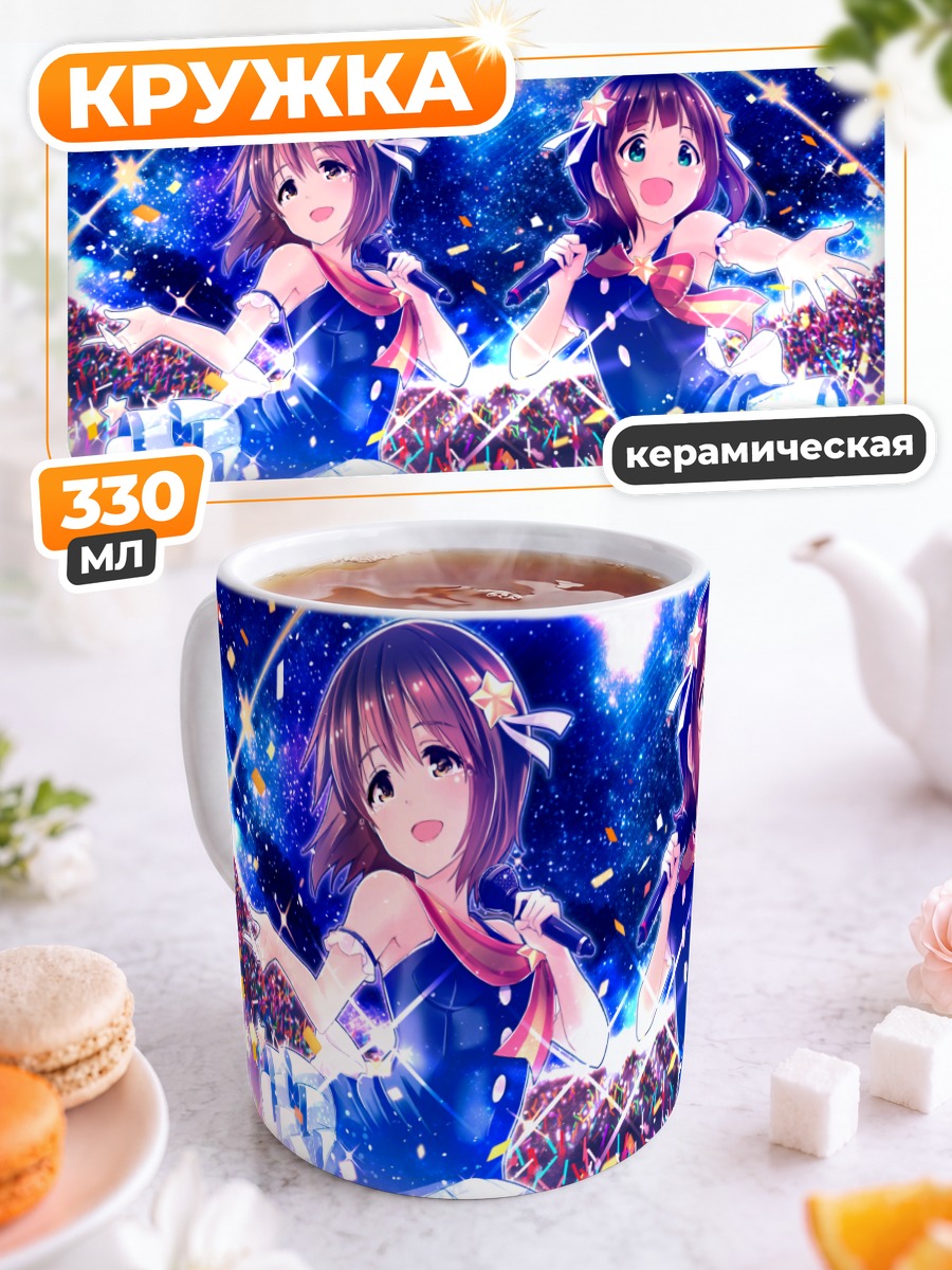 Кружка керамическая Харука Амами на сцене