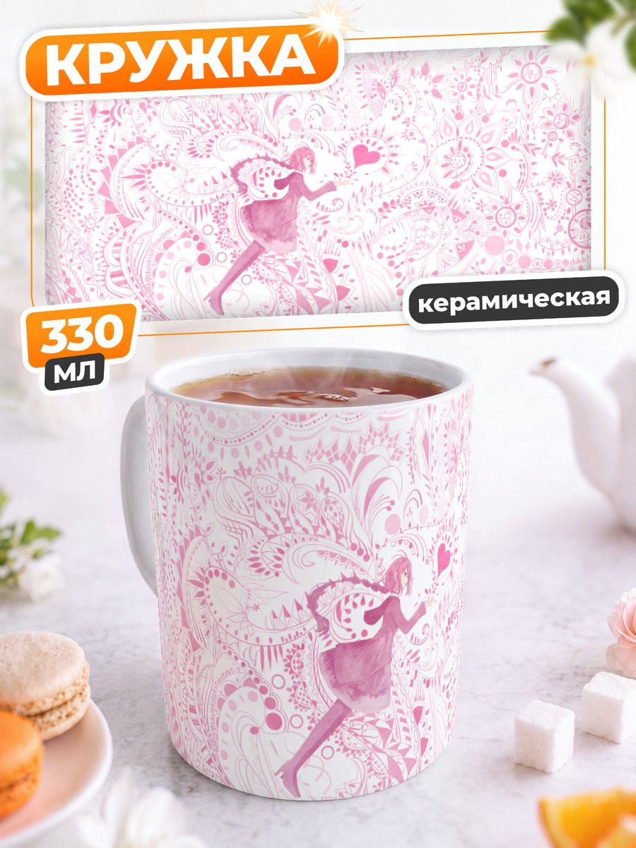 Кружка керамическая Розовая мечта