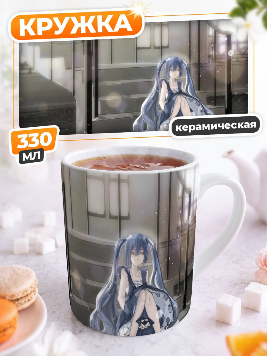 Кружка керамическая Мику Хацунэ на лестнице