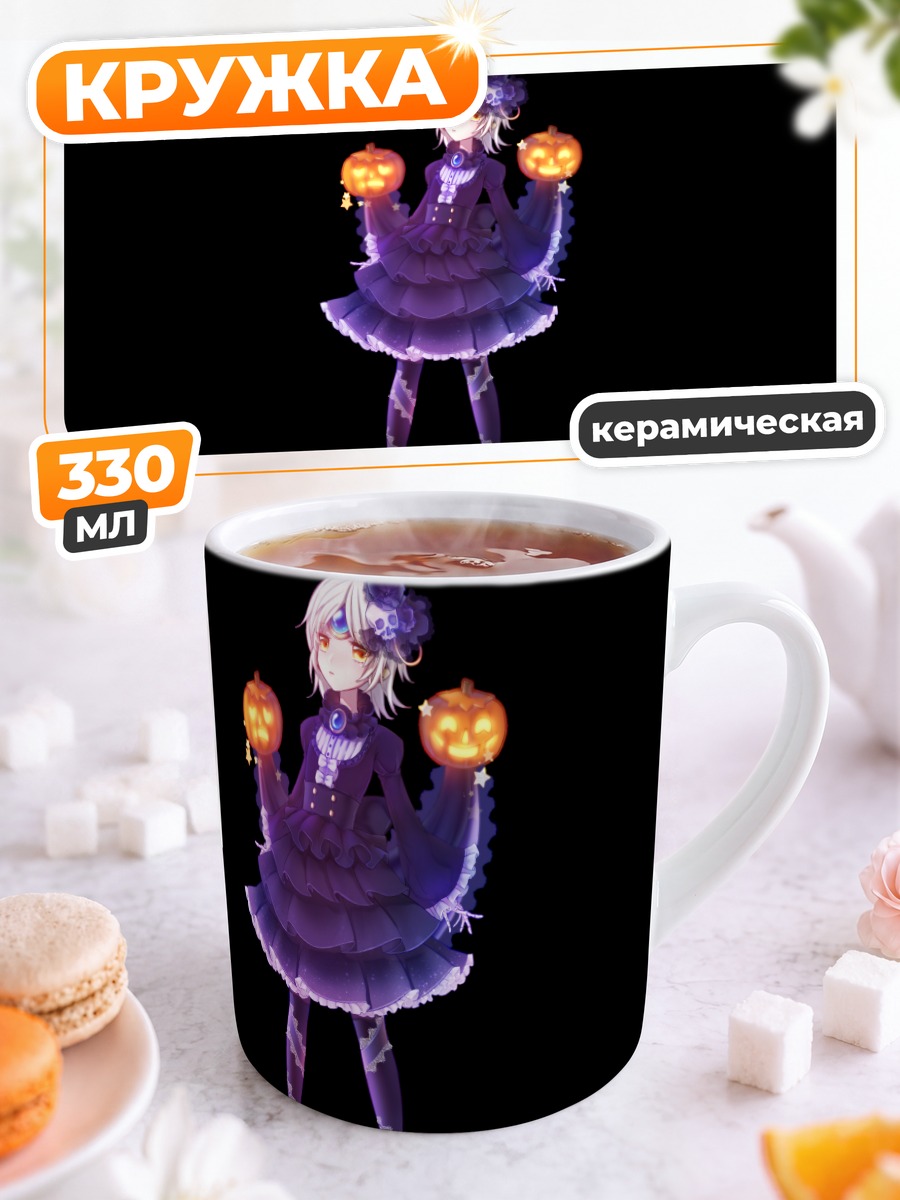 Кружка керамическая Ева с тыквами