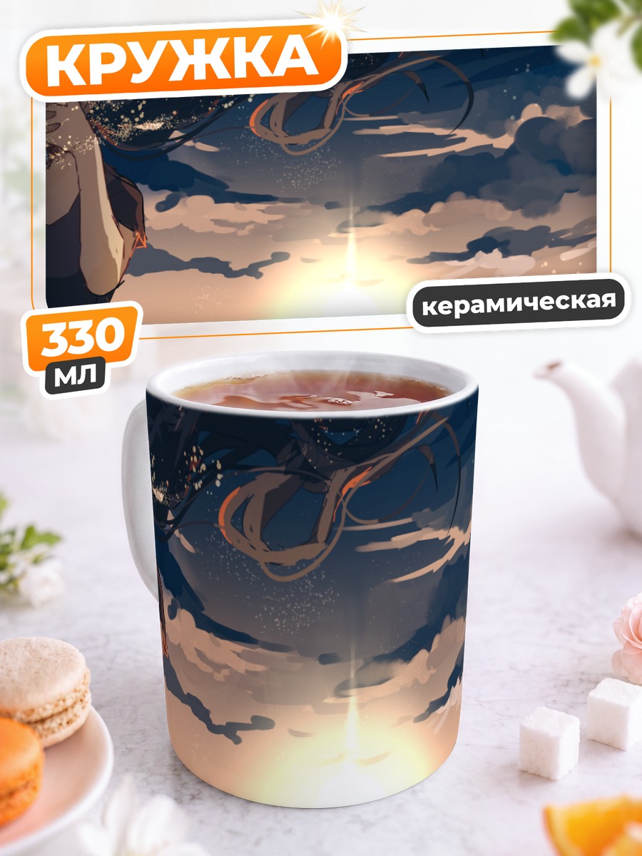 Кружка керамическая Мику Хацунэ на закате