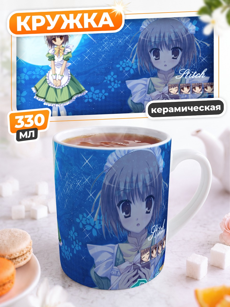 Кружка керамическая Стич в платье