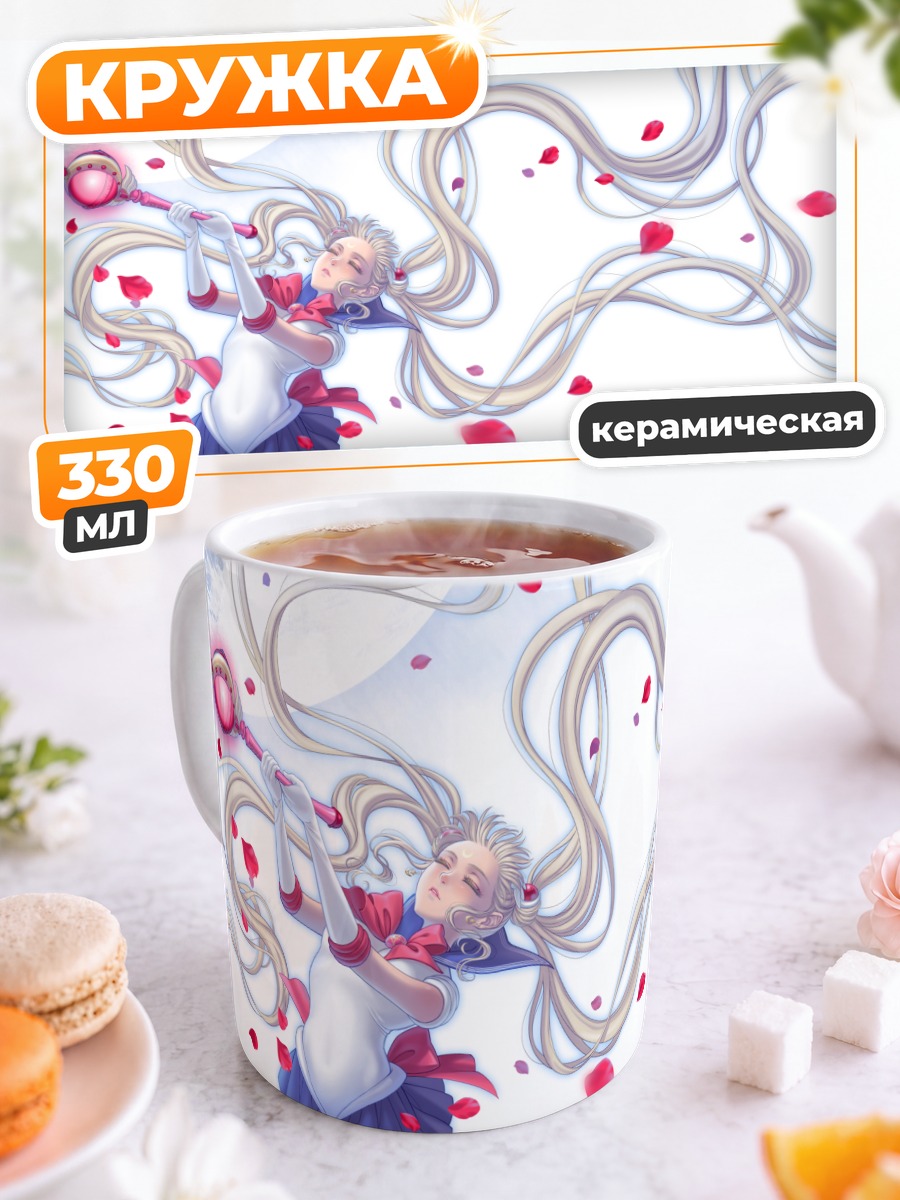 Кружка керамическая Сейлор Мун в лепестках