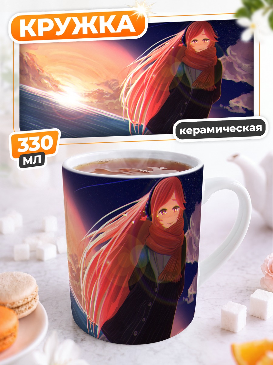 Кружка керамическая Мику на закате