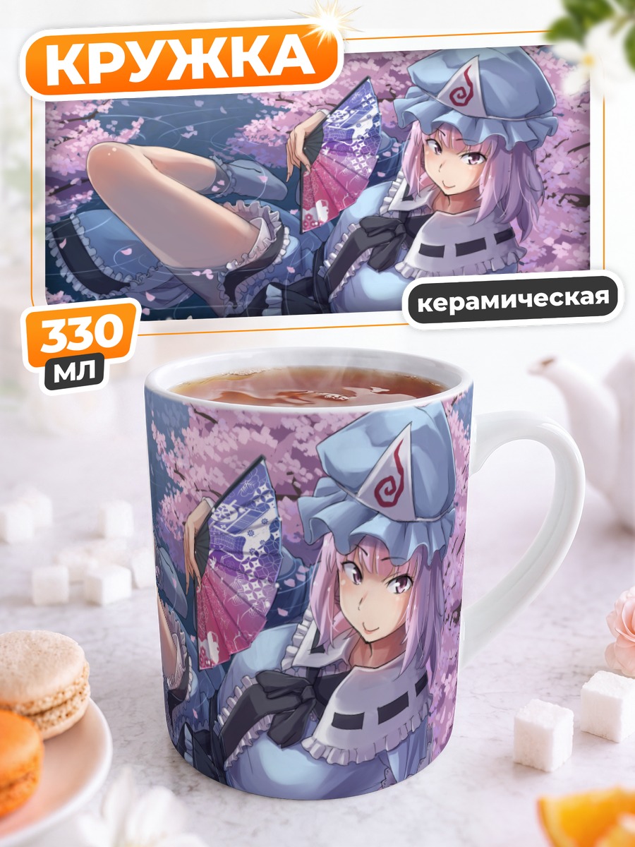 Кружка керамическая Ююко Сайгёдзи в сакуре