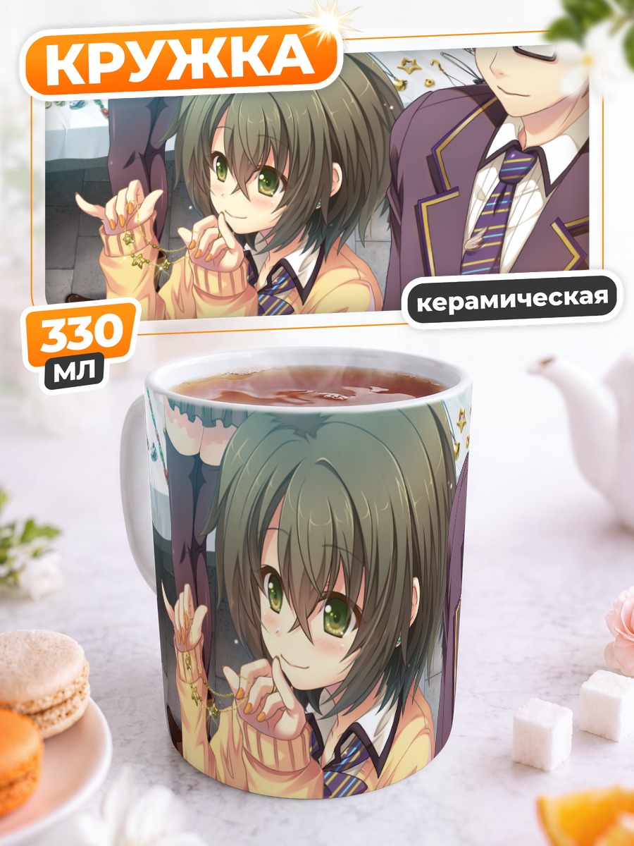 Кружка керамическая Насуя Аояги в школе